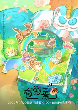亚洲美女视频热搜第八:白线之外动画缩略图